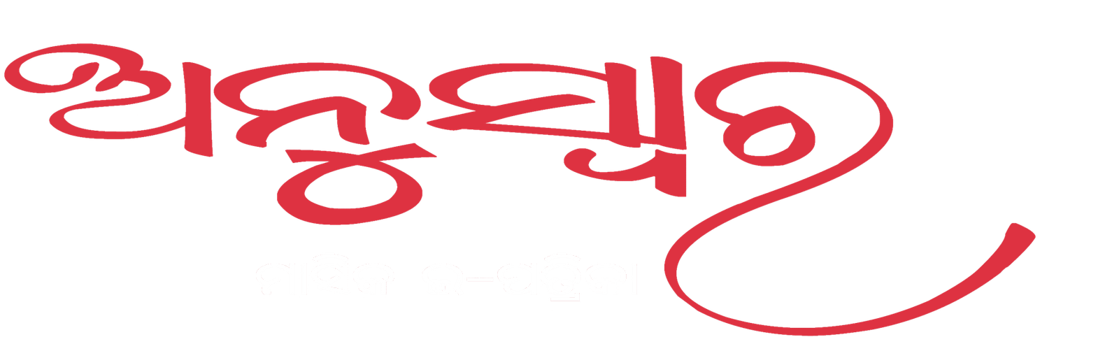 Anuswaar
